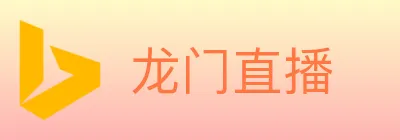 龙门直播 logo